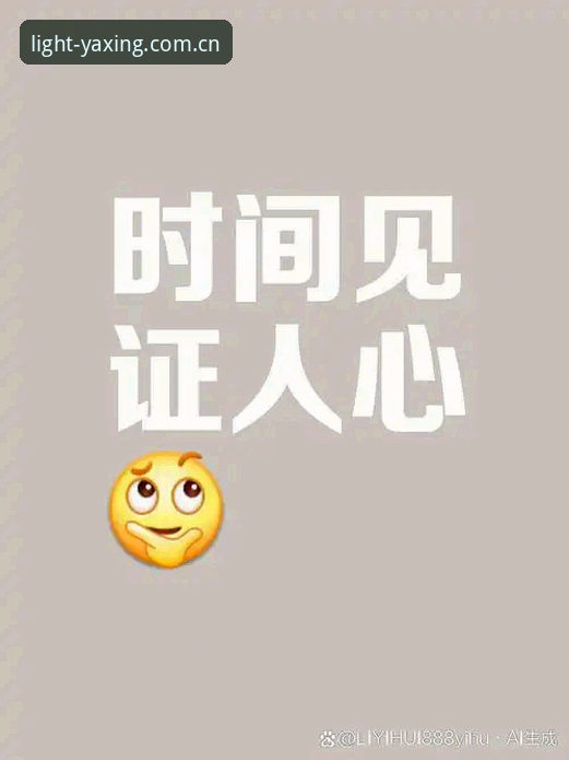 资深用户揭秘：“致力于每一次点亮”背后，更新日志才是真正的试金石